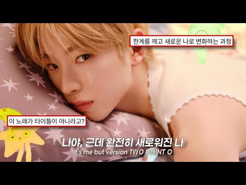 🏹 균열 속에서 드러난 새로운 존재  : NCT WISH - 2.0(TWO POINT O) [가사/ENG/해석/번역/lyrice]