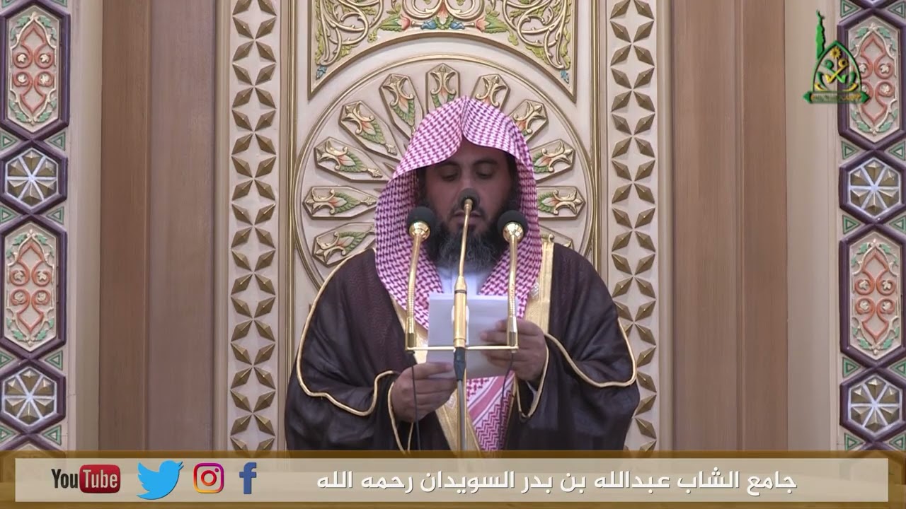 خطبة الجمعة (الحث على تيسير الزواج والتحذير من العزوف عنه) للشيخ عبدالله الحقيل بتاريخ 04-08-1447