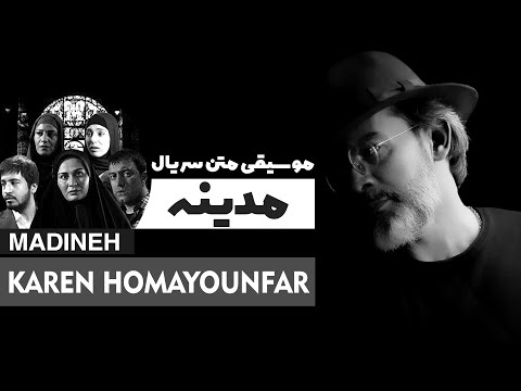     موسیقی متن فیلم مدینه