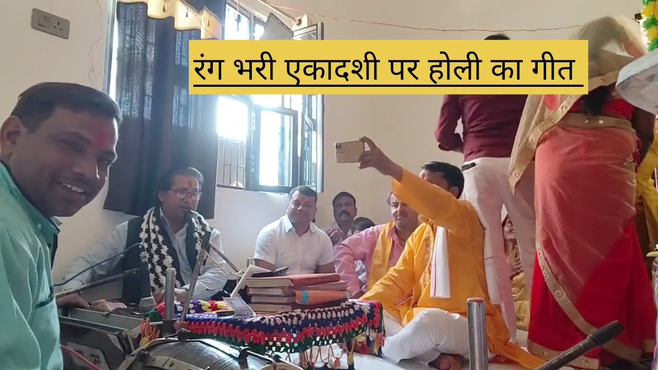 रंगभरी एकादशी पर होली का प्रसिद्धगीत#viralvideo#videos#subscribe 