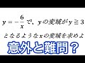 【大人のためのやり直し中学数学】第三十講 〜比例・反比例まとめ〜