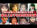 【ゆっくり解説】俺たちが観てた平成の懐かしいあのドラマの人気子役達がいつの間にか成長し過ぎててヤバイ8選【2000年代】