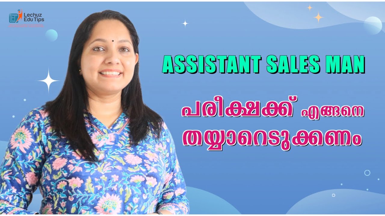 PSC ASSISTANT SALESMAN പരീക്ഷക്ക് എങ്ങനെ പഠിക്കണം