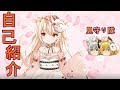 【自己紹介】初めまして。浅葱ゆあです 【Vtuber】
