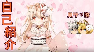 「【自己紹介】初めまして。浅葱ゆあです 【Vtuber】」のサムネイル