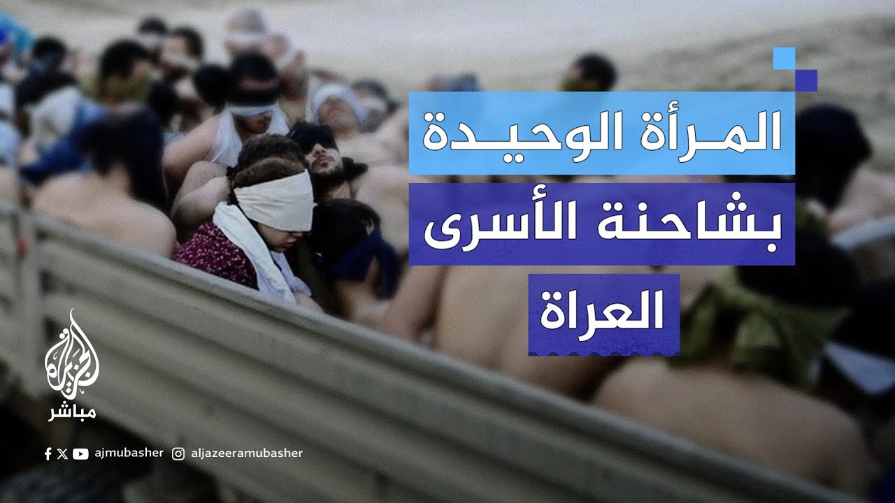حبوب هلوسة لأسرى غزة!.. تفاصيل مرعبة تكشفها أسيرة مُحررة من سجون الاحتلال