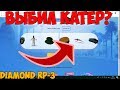 ПОДНЯЛ 1000000 НА РУЛЕТКЕ? - РАЗВИТИЕ НА DIAMOND RP RADIANT-часть 3