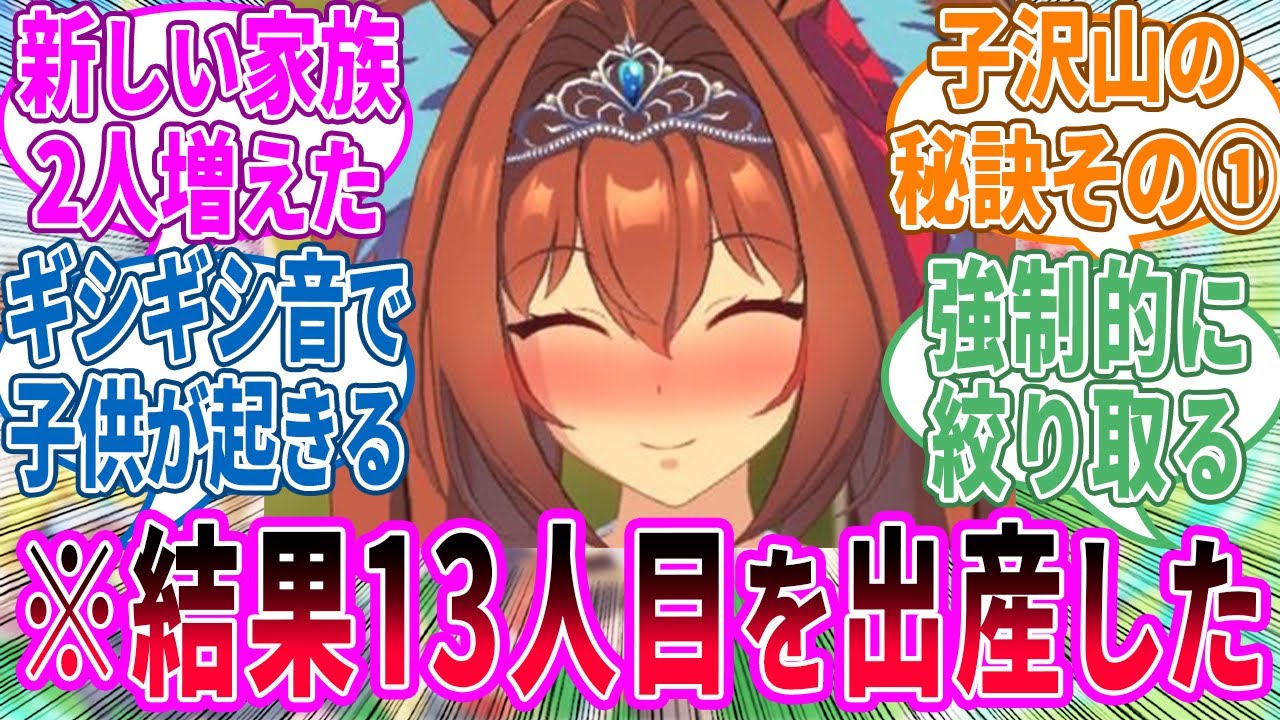 精力も体力もヤバすぎる人妻ダスカ（39才）が次の子供を欲しくて逆ぴょいをするに対するみんなの反応！【ウマ娘 反応集】