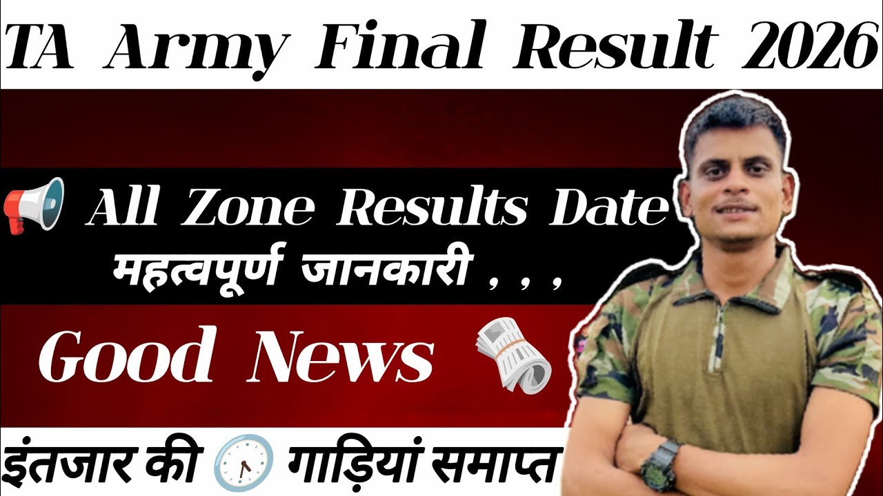TA Army Final Result 2026 इंतजार खत्म ✅ TA Army Final Result | TA Army Final Result kab tak aayega