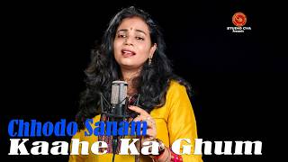 Chhodo Sanam Kaahe Ka Ghum (HD) | Kudrat (1981) I Sweta Sinha I screenshot 1