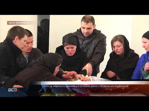 Герої не вмирають: Франківці в останню дорогу провели Артура Бурлаку