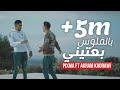 Pixma ft akram kadrawi  belflous ba3tini      clip officiel 