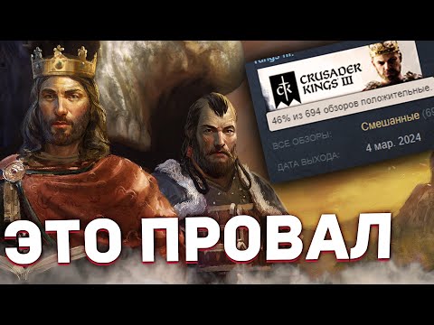 ЧТО НЕ ТАК с ЛЕГЕНДАМИ О СМЕРТИ | Crusader Kings 3: Legends of the Dead