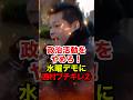 ㊗️20万再生!!【西村斉】外国人が公園で政治活動を実施 許可した公務員にブチギレ #西村斉 #荒巻靖彦 #在特会 #チーム関西 #慰安婦 #水曜デモ #反日 #政治 #shorts
