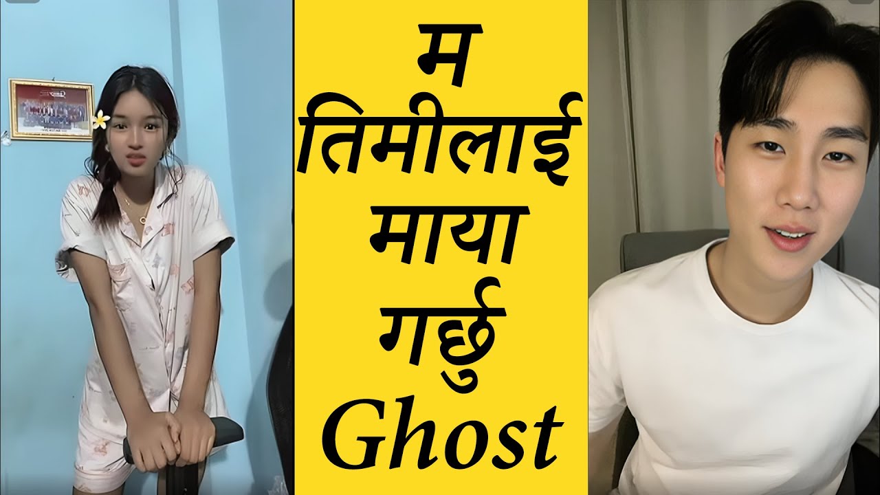 Призрак учит Криша говорить «Я ЛЮБЛЮ ТЕБЯ» на непальском || Смотреть полное видео