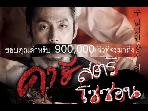 คาฮี สตรีโชซอน