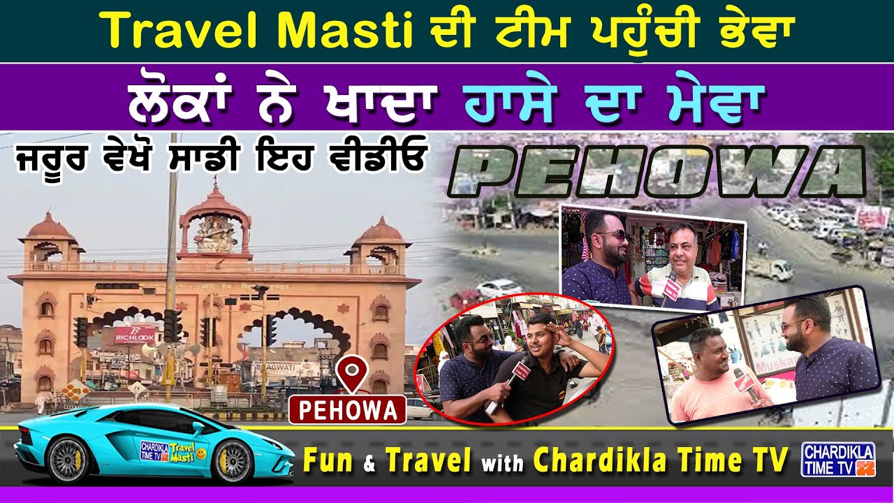 Travel Masti | Pehowa City | Fun Comedy Entertainment | Travel Show Season 2 |Chardikla TimeTV