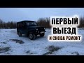 СНЯЛ САМОЛОВКИ поменял замки в дверях уаза СНЯЛ ГЕНЕРАТОР