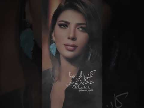 حالات واتس ماسبش لسؤالي عليه ليه مجال و بالحرف قال مفكرش فيه يا عالم اصاله