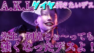 スト6！ASMRの時間までだらだらランクマするよ～