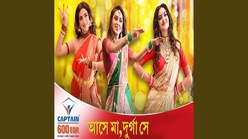 Ashey Maa Durga Shey