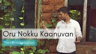 Oru Nokku Kaanuvan | Sunday Holiday | Cover Song | The Humble Musician |