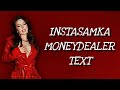 💸Текст песни "MONEYDEALER" (INSTASAMKA) [MONEYDEALER]