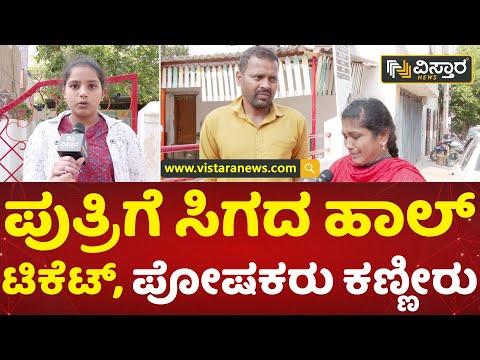 SSLC ಎಕ್ಸಾಂ ಬರೆಯೋಕೆ ಅವಕಾಶ ಕೊಡಿ ಪ್ಲೀಸ್! | SSLC Exam | Hall Ticket Issue | Vistara News