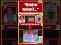 Aman Chopra | "दिखावे का गठबंधन है" | #indiaalliance #rahulgandhi #shorts