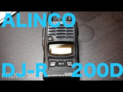 最新ハイエンド特定小電力トランシーバー ALINCO DJ-R200D開封レビュー
