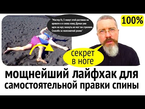 Как поясничные позвонки поставить на место в домашних условиях?
