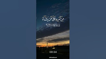 أتى أمر الله فلا تستعجلوه #ناصر_القطامي #سورة_النحل