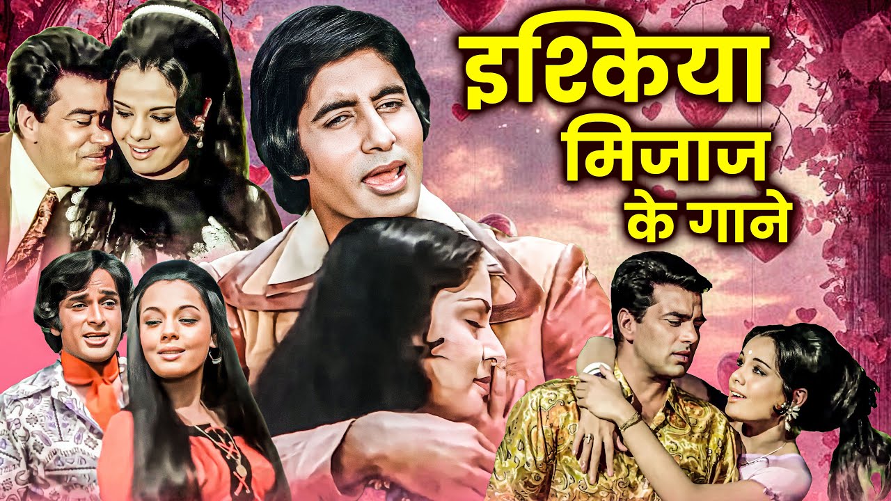 VALENTINE's WEEK SPECIAL 💖 70s, 80s Old Romantic Songs | Lata, Kishore, Rafi, Asha