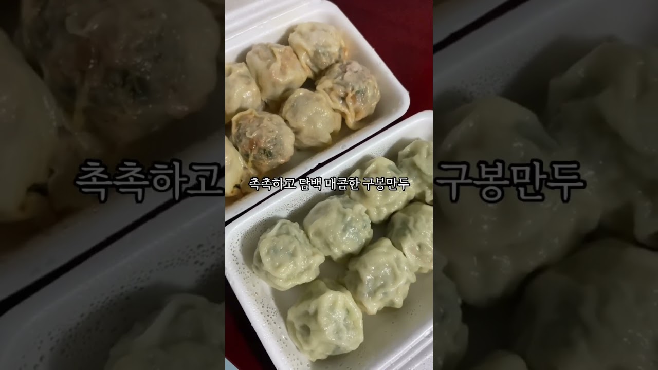 ㅇㅕ수 이순신광장 특별한 🥟만두가 있는 구봉만두