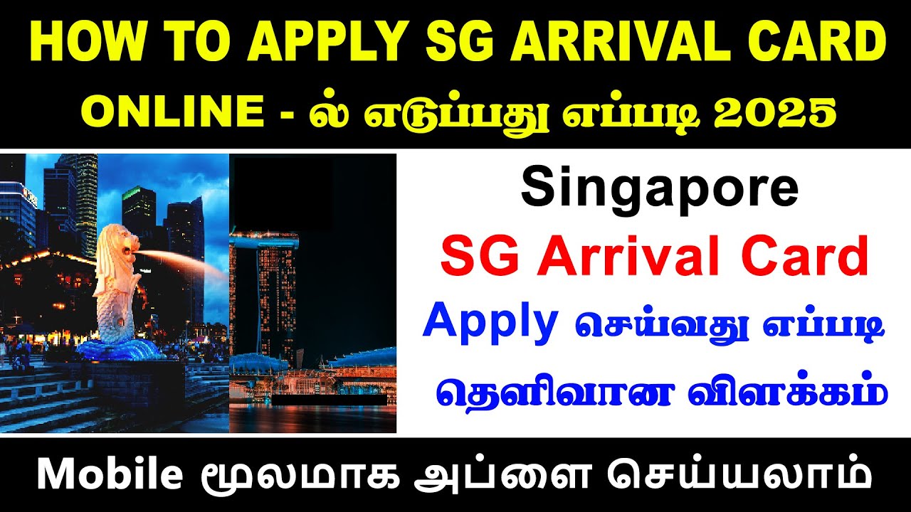 How to apply SG arrival card in Tamil | SG arrival card Tamil | How to get Singapore sg arrival card