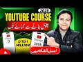 YouTube Complete Course 2026 ✅ How to Start & Grow a YouTube Channel 2026 🚀 Channel Kaise Banaye 🔥