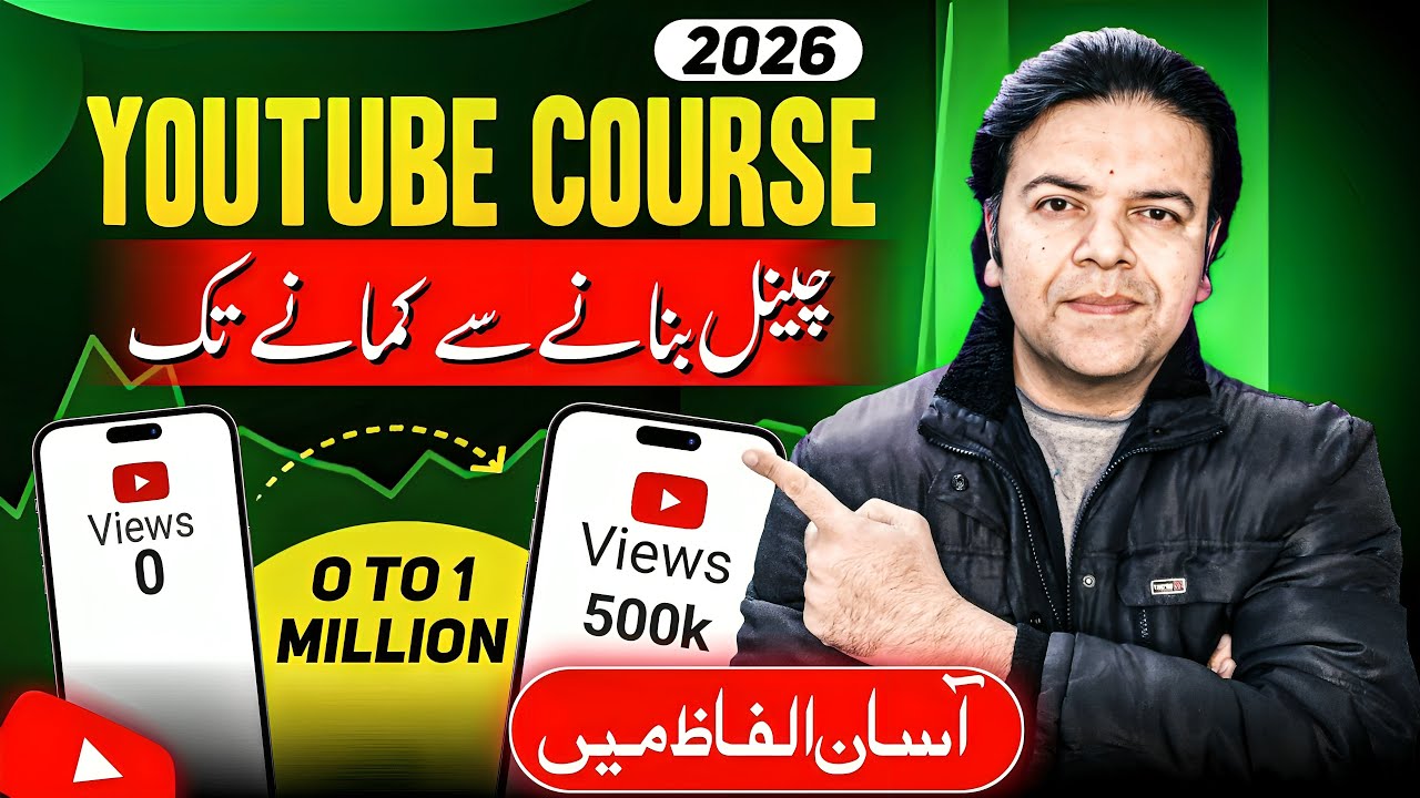 YouTube Complete Course 2026 How to Start & Grow a YouTube Channel 2026 ...