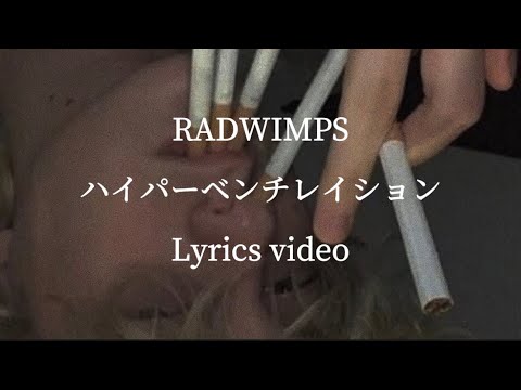 RAD WIMPS 「もしも」 RADWIMPS もしも
