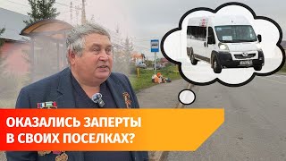 видео: 15 тысяч уфимцев часами ждут единственный автобус на два поселка картинка: 15 тысяч уфимцев часами ждут единственный автобус на два поселка