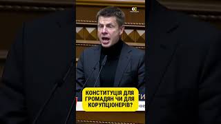 Для кого Конституція України?