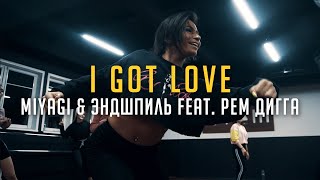 Miyagi & Эндшпиль feat. Рем Дигга - I Got Love | Сhoreo by Таня Кретушева | Этаж Larry