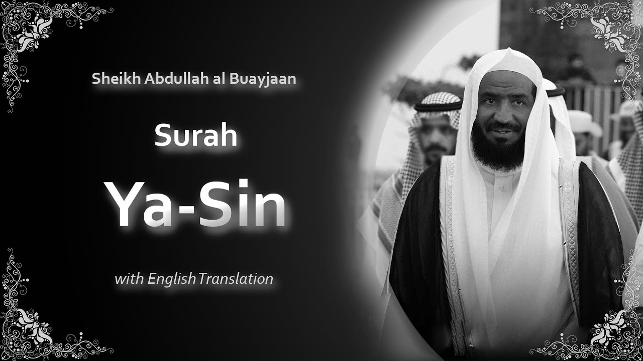 Yasin | سورة يس | Sheikh Abdullah Buayjaan | English Translation | الشيخ عبد الله البعيجان
