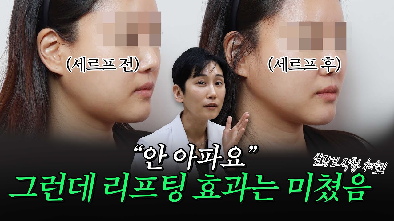💖그레이스 직원 복지 어떤데? 신상 리프팅 기계 세르프 체험💖