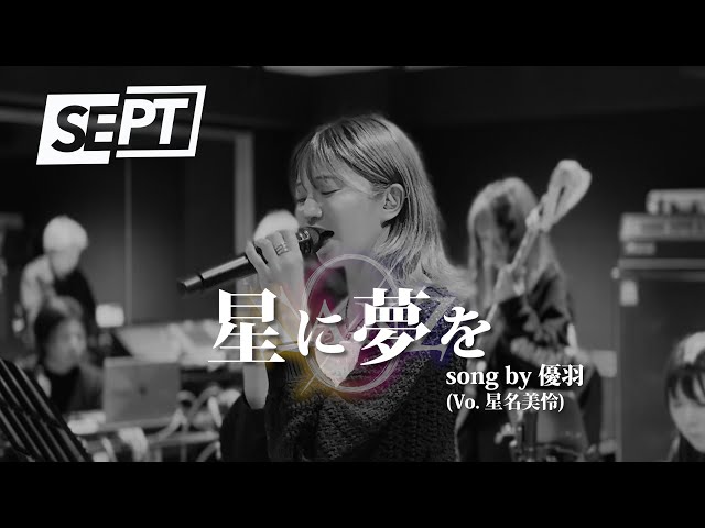 ★うた⭐︎★ 3D AUDIO】「STAR☆T☆RAIN」「Sign is B」「HEART's KISS」(New