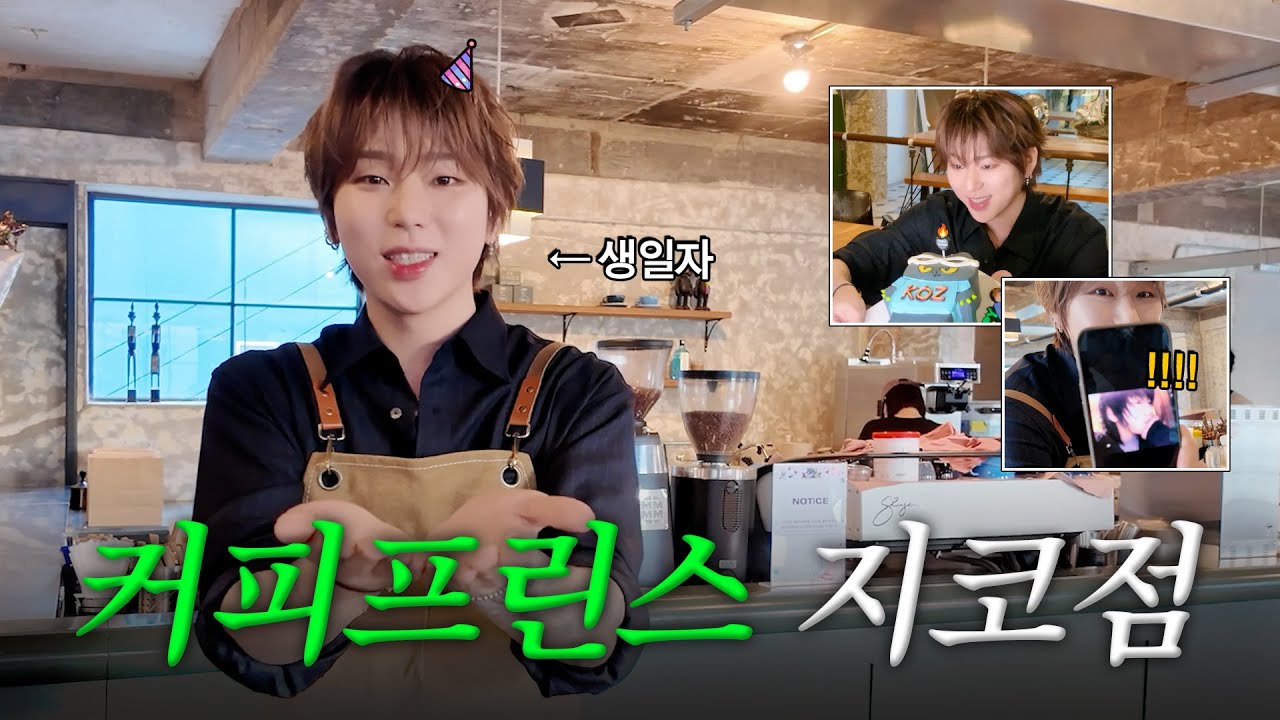 Coffee Prince ZICO Branch | ZICO’s birthday café vlog | Behind “JIHO’s COFFEE”, Birthday with COMMON