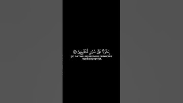 كروما قران شاشة سوداء | إن المتقين في جناتٍ وعيون | القارئ هزاع البلوشي| #كرومات #شاشه_سوداء #quran