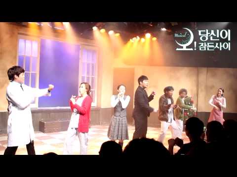 [오당신이잠든사이] 2014년 8월 29일 첫공 커튼콜