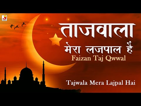 Urs Garib Nawaz 2022 Tajwala Mera Lajpal Hai Qawwali 2022 - Faizan Taj Qawwal - Ajmer Urs 2022