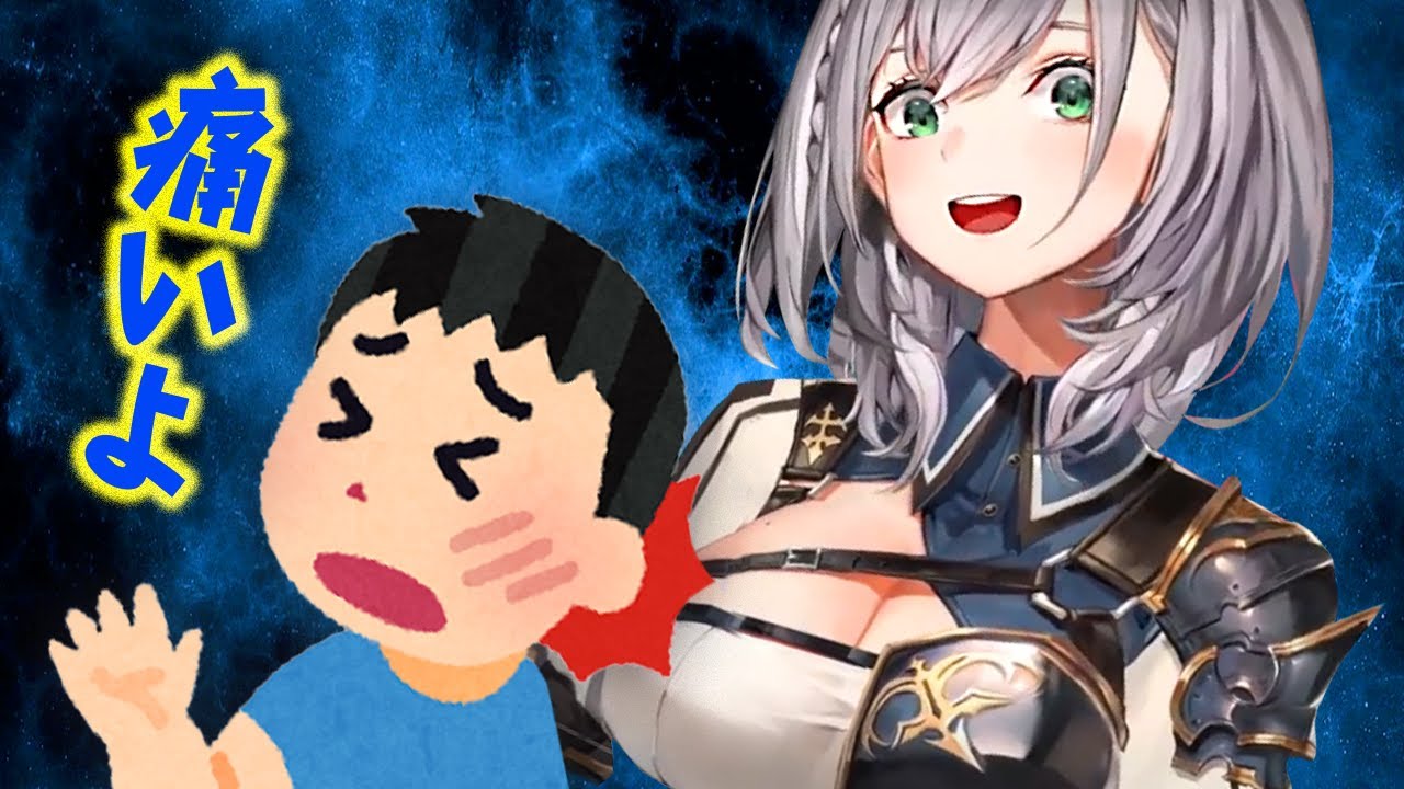 しつこいキッズに大人の対応をする白銀ノエル