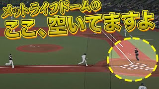 【！？】源田壮亮 ワチャワチャの末に『ガラ空きの本塁へ生還』